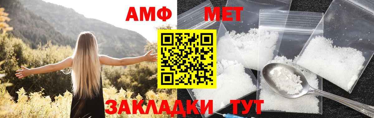 Amphetamine VHQ Старый Оскол