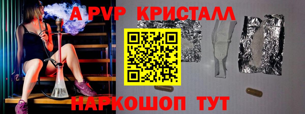 APVP СК КРИС Старый Оскол