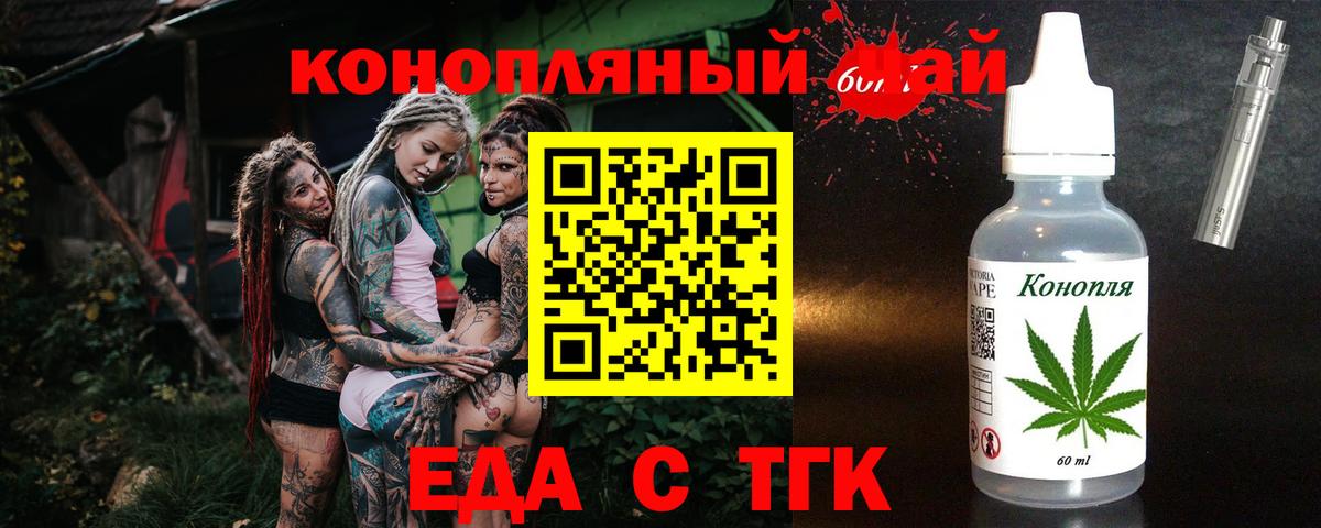 Cannafood конопля  Вход с VPN  Старый Оскол 