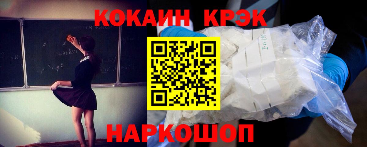 КОКАИН Колумбийский Старый Оскол