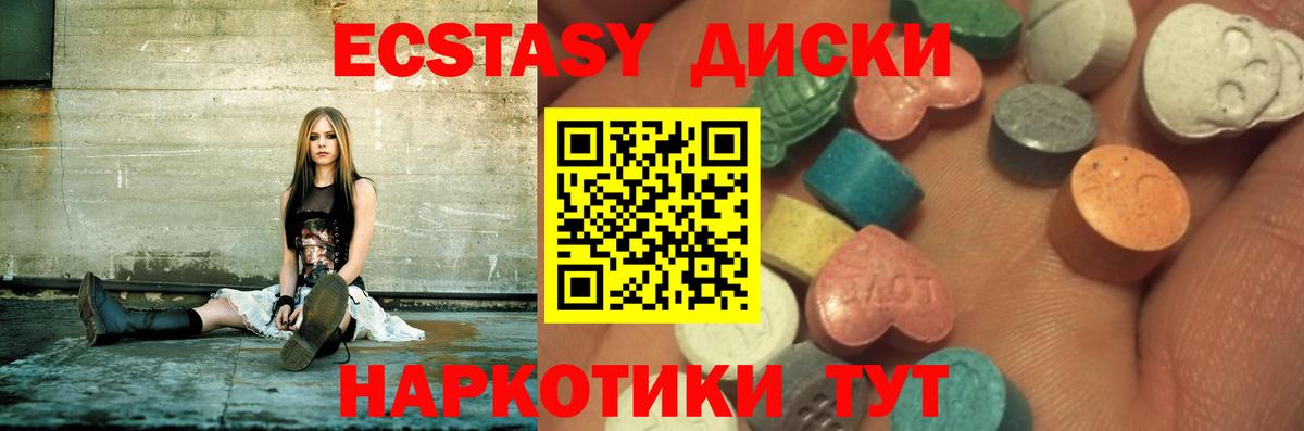 Экстази VHQ Старый Оскол