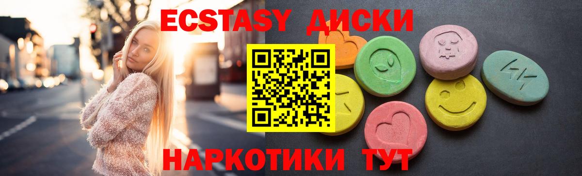 Старый Оскол  Экстази  Экстази XTC  Вход с VPN  ЭКСТАЗИ TESLA 