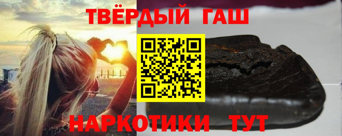 ГАШ гашик  ГАШИШ индика сатива  Старый Оскол  Вход с VPN 