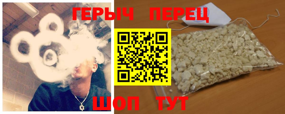 Старый Оскол  ГЕРОИН Heroin  Вход с VPN 