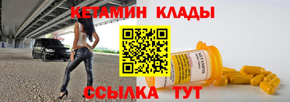 КЕТАМИН ketamine Старый Оскол