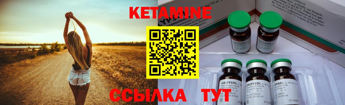 Старый Оскол  Кетамин ketamine  Вход с VPN 