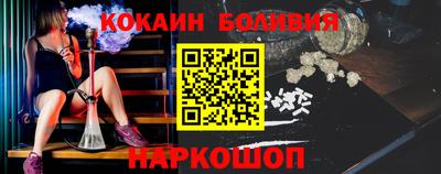 кокаин перу Будённовск