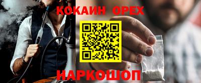 кокаин перу Будённовск