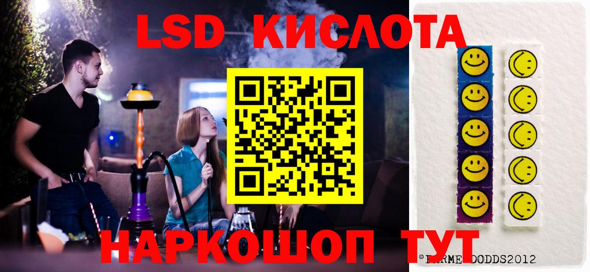 Лсд 25 экстази ecstasy Старый Оскол