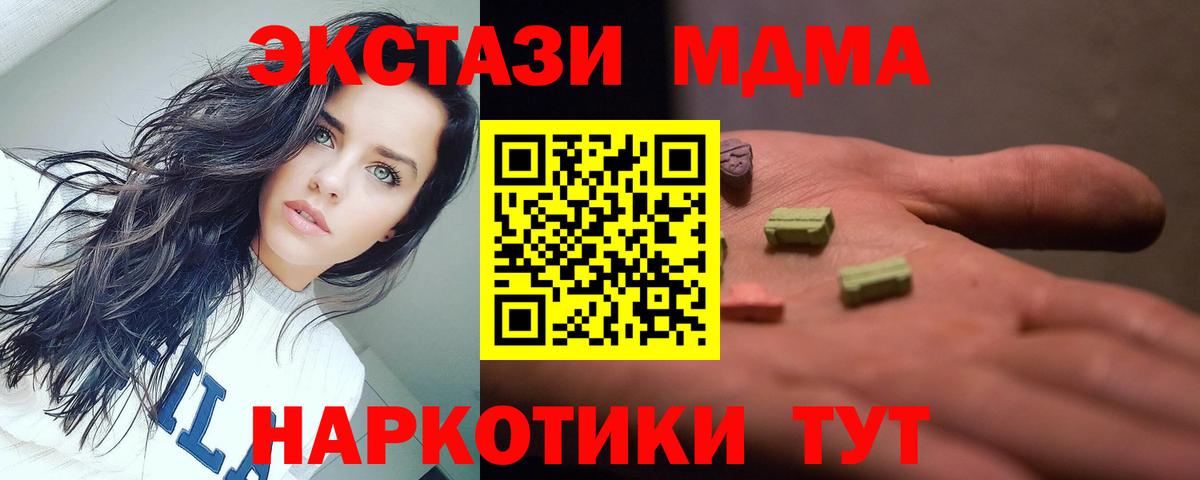 МДМА VHQ  МДМА crystal  Вход с VPN  Старый Оскол 