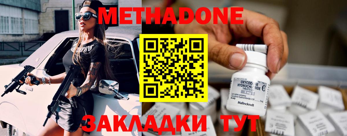Старый Оскол  Метадон мёд  Метадон VHQ  Вход с VPN 