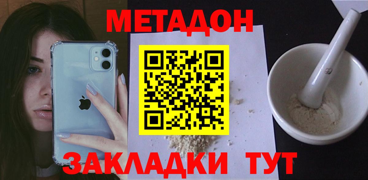 МЕТАДОН мёд Старый Оскол