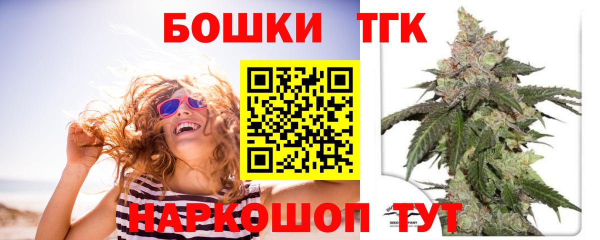 Канабис план  Вход с VPN  Бошки марихуана ГИДРОПОН  Старый Оскол 